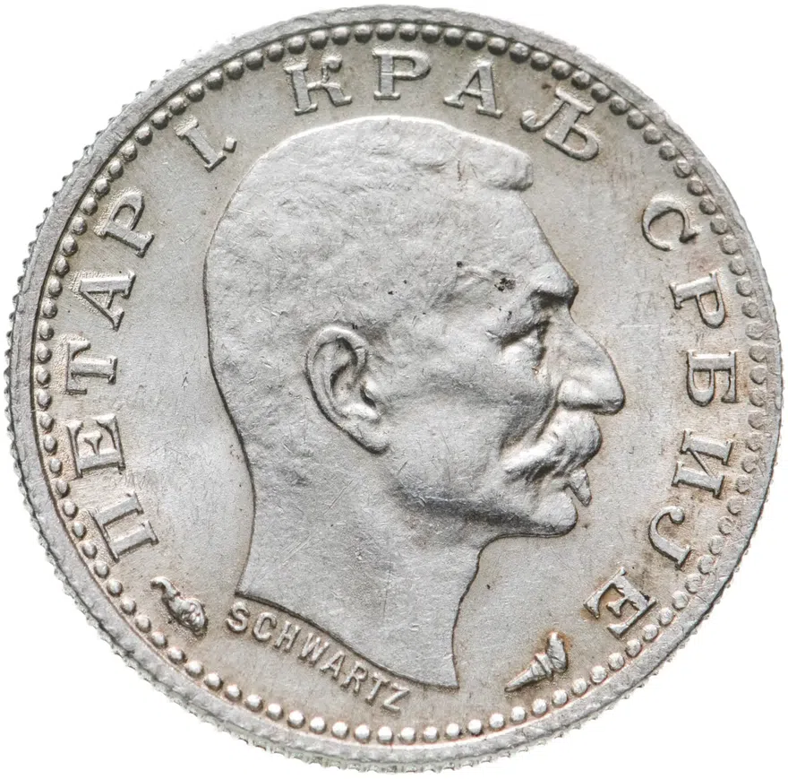 Сербия 50 пар (пара) 1915   С надписью "SCHWARTZ" на аверсе, реверс