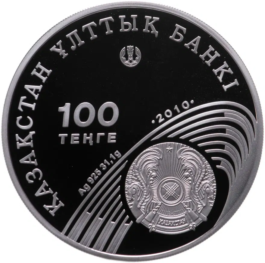Казахстан 100 тенге 2010 "XXX летние Олимпийские Игры, Лондон - Тяжёлая атлетика" в футляре с сертификатом, реверс
