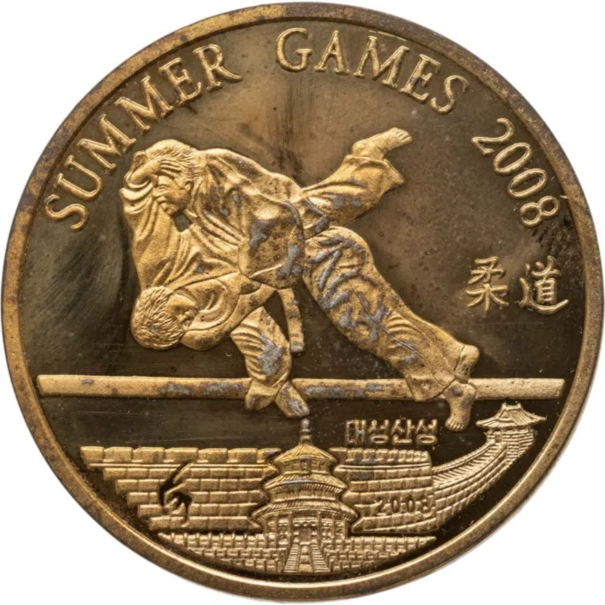 КНДР 20 вон (won) 2008 XXIX летние Олимпийские Игры, Пекин 2008 - дзюдо