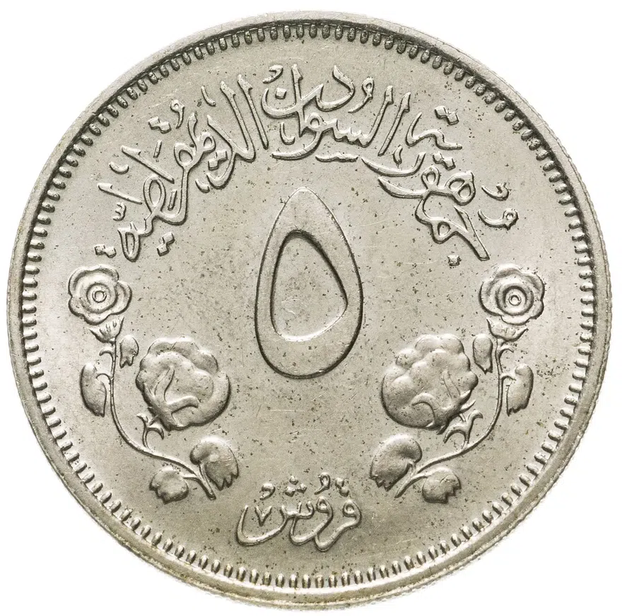 Судан 5 гирш (кирш, qirsh) 1980