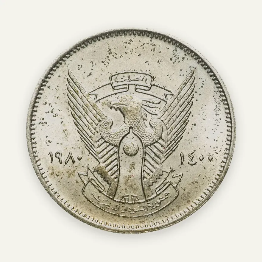 Судан 5 гирш (кирш, qirsh) 1980, реверс