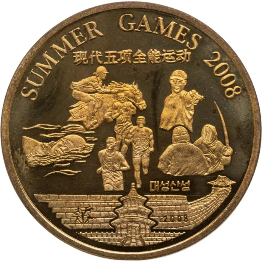 КНДР 20 вон (won) 2008 XXIX летние Олимпийские Игры, Пекин 2008 - современное пятиборье, аверс