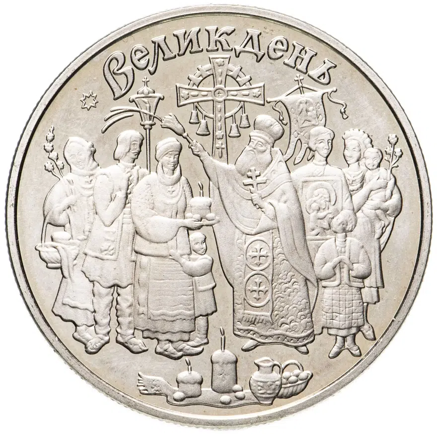 Украина 5 гривен 2003  Обрядовые праздники Украины - Пасха
