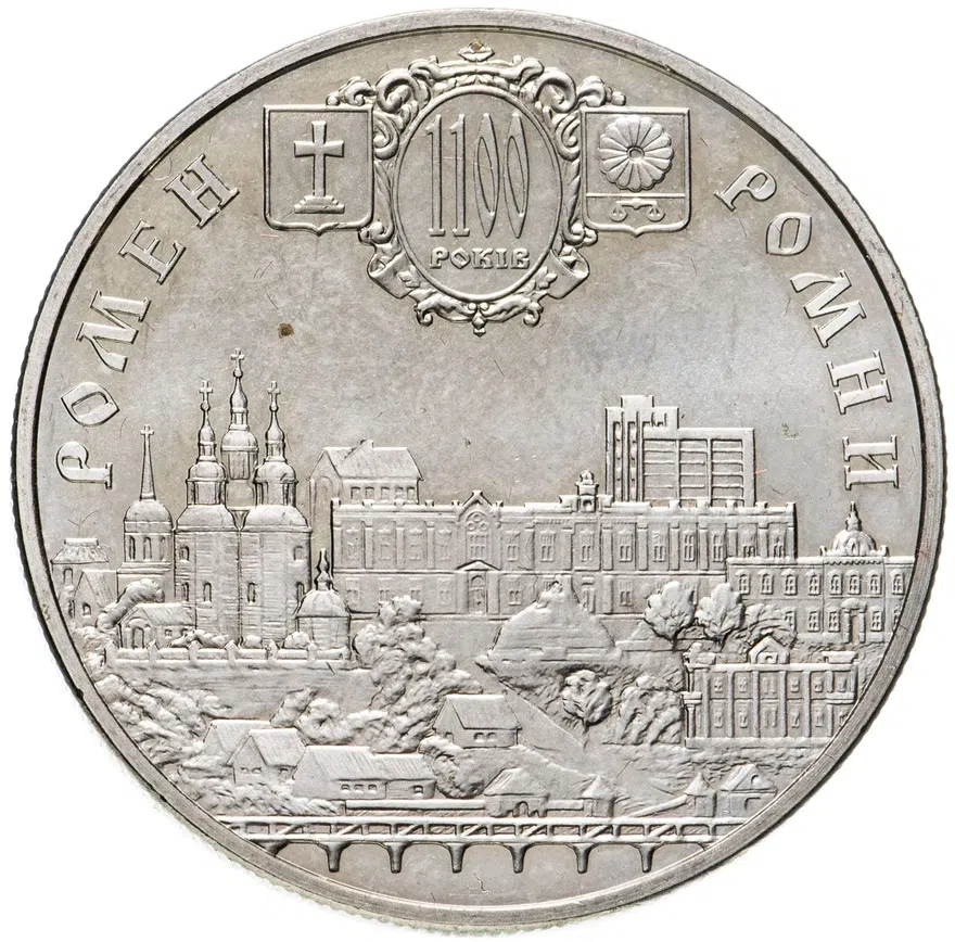 Украина 5 гривен 2002  1100 лет городу Ромны