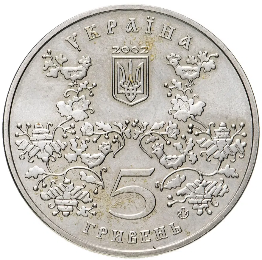 Украина 5 гривен 2002  1100 лет городу Ромны, реверс