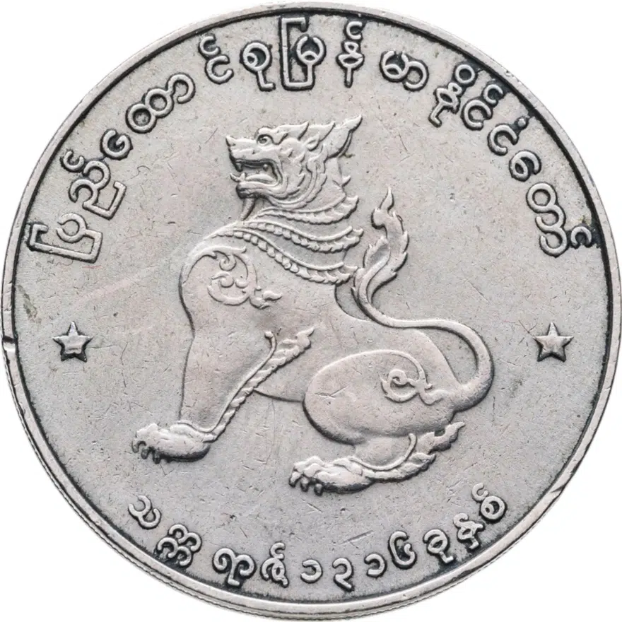 Мьянма 50 пья (pyas) 1954, реверс