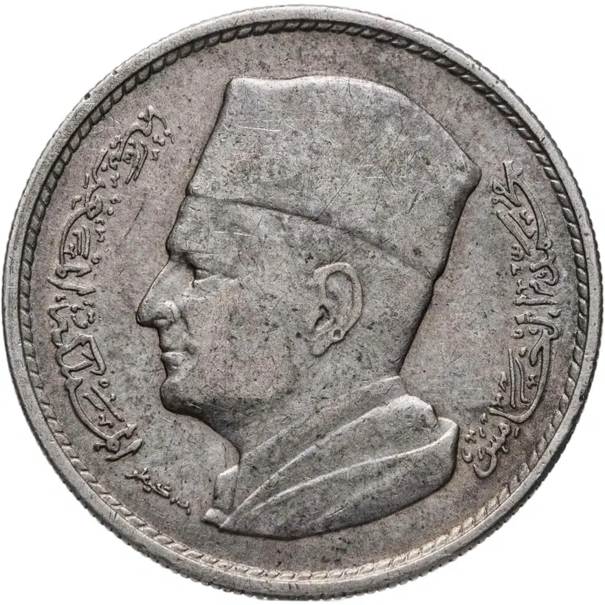 Марокко 1 дирхам (dirham) 1960, реверс