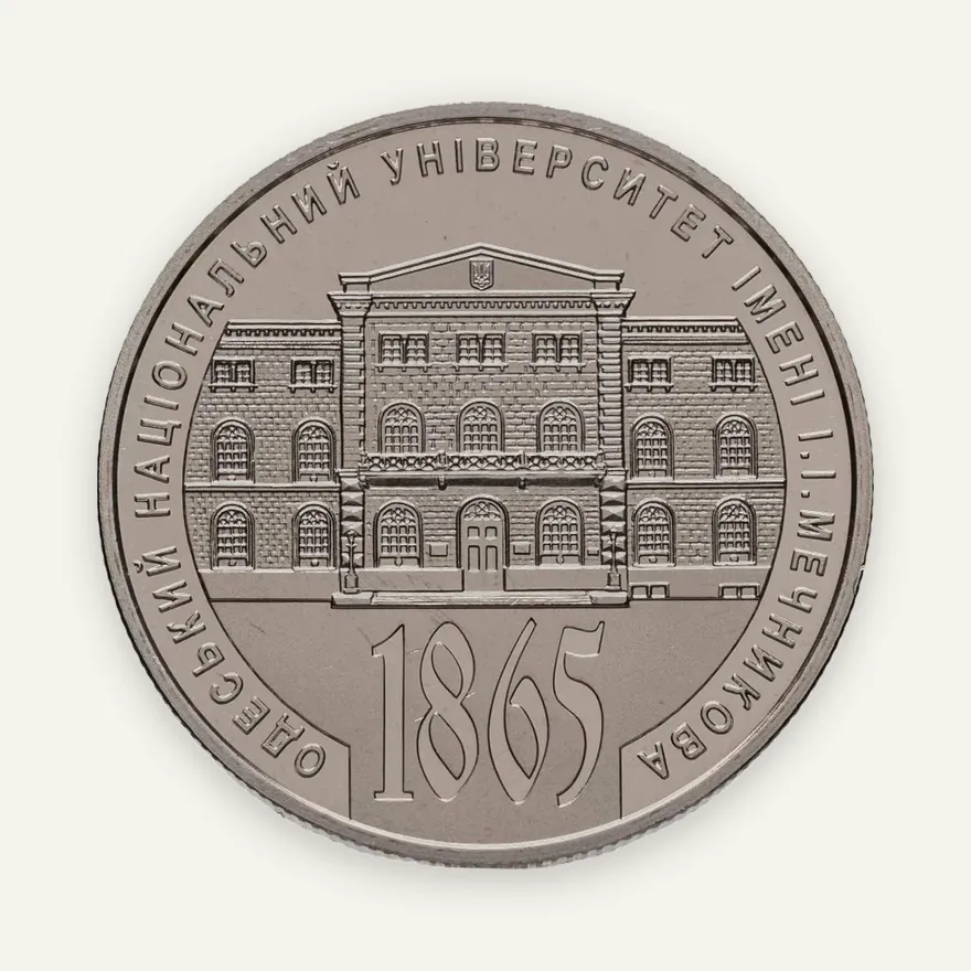 Украина 2 гривны 2015 "150 лет Одесскому национальному университету имени И. И. Мечникова", реверс