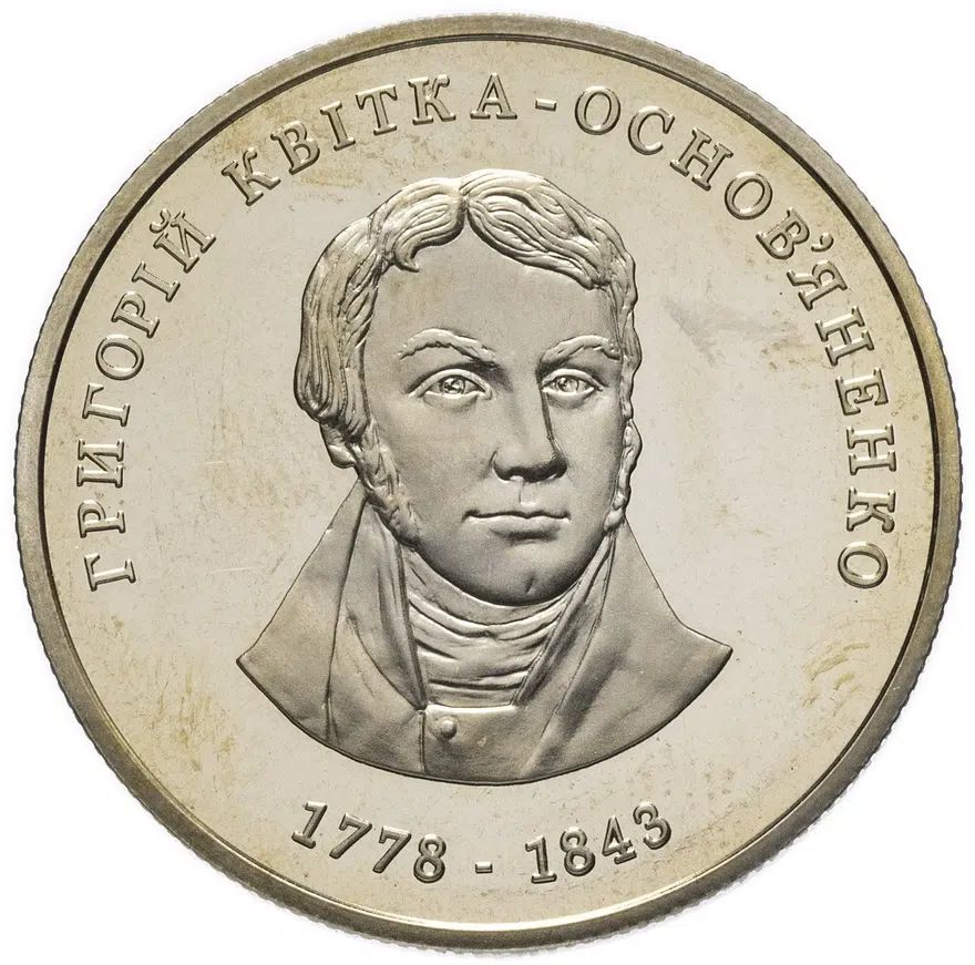 Украина 2 гривны 2008 "230 лет со дня рождения Григория Федоровича Квитка-Основьяненко", аверс