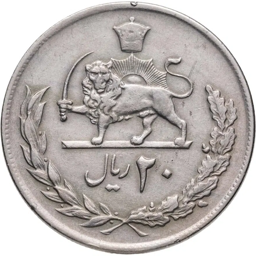 Иран 20 риалов (rials) 1976  50 лет династии Пехлеви /۲۵۳۵/, реверс