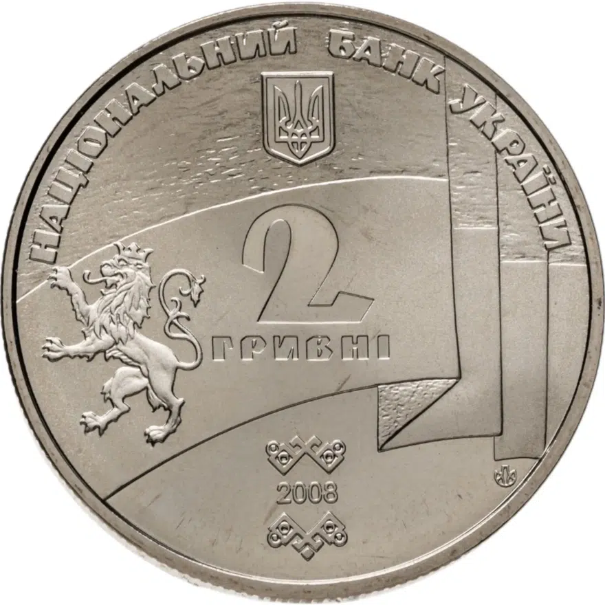 Украина 2 гривны 2008 "90 лет образования Западно-Украинской Народной Республики - Украина", реверс