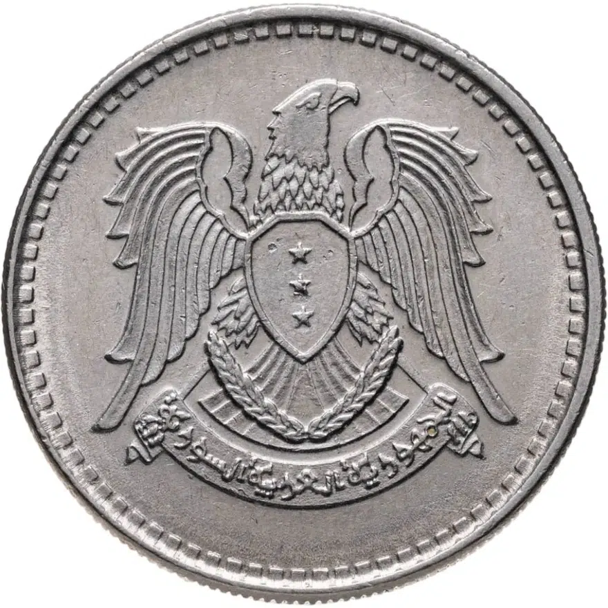 Сирия 1 фунт (pound) 1968 ФАО - Пшеница, реверс