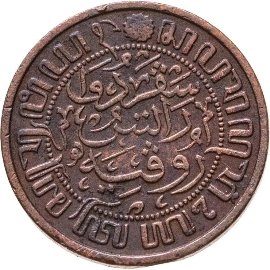 Голландская Ост-Индия 1/2 цента (cent) 1914
