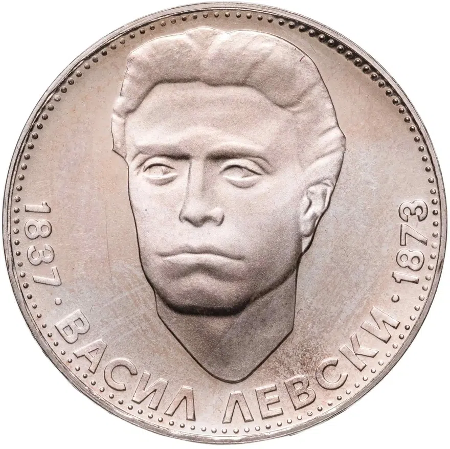 Болгария 5 левов 1973  100 лет со дня смерти Васила Левского