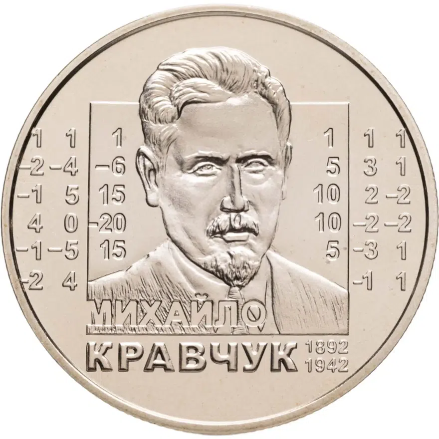 Украина 2 гривны 2012 "120 лет со дня рождения Михаила Кравчука"