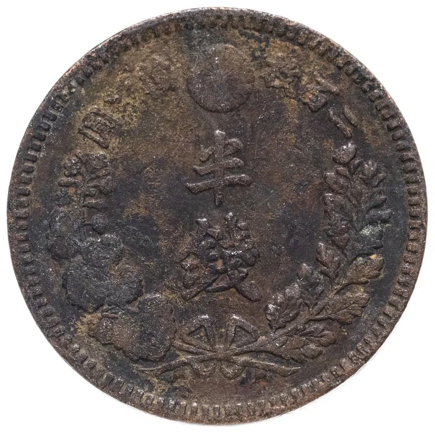Япония 1/2 сена (sen) 1885
