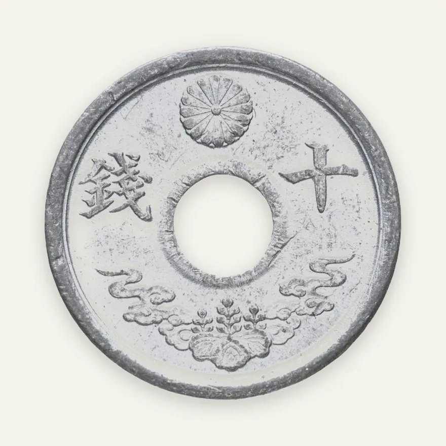 Япония 10 сенов (sen) 1944, аверс