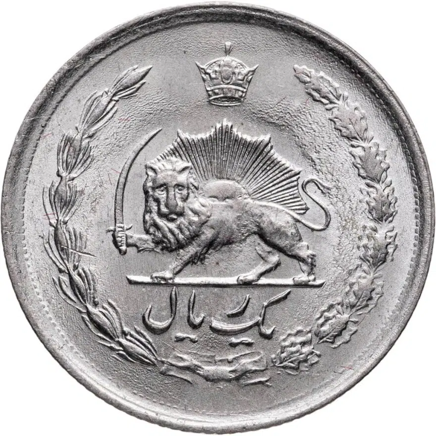 Иран 1 риал (rial) 1976  50 лет династии Пехлеви /۲۵۳۵/, реверс