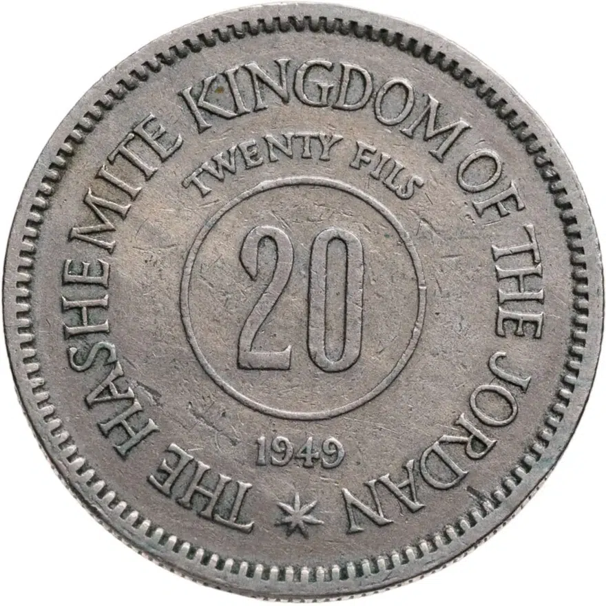 Иордания 20 филсов (fils) 1949