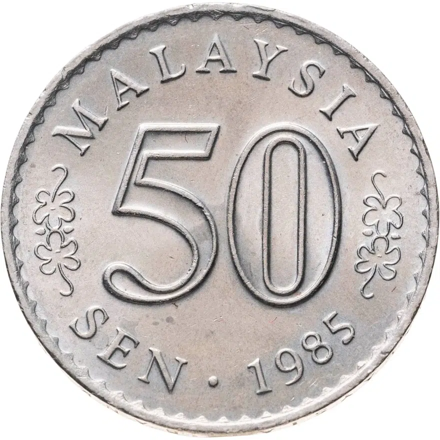 Малайзия 50 сенов (sen) 1985