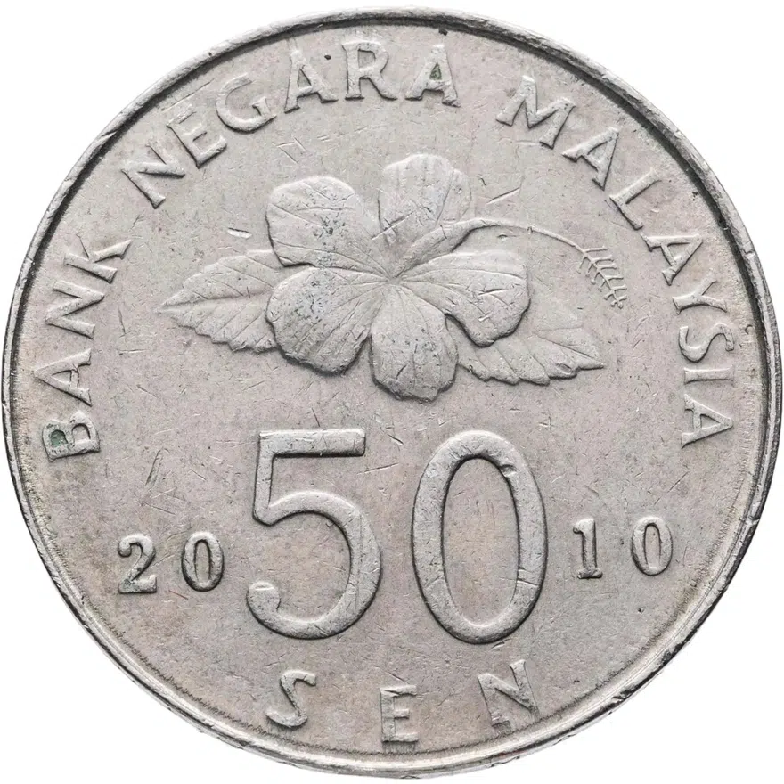 Малайзия 50 сенов (sen) 2010, реверс