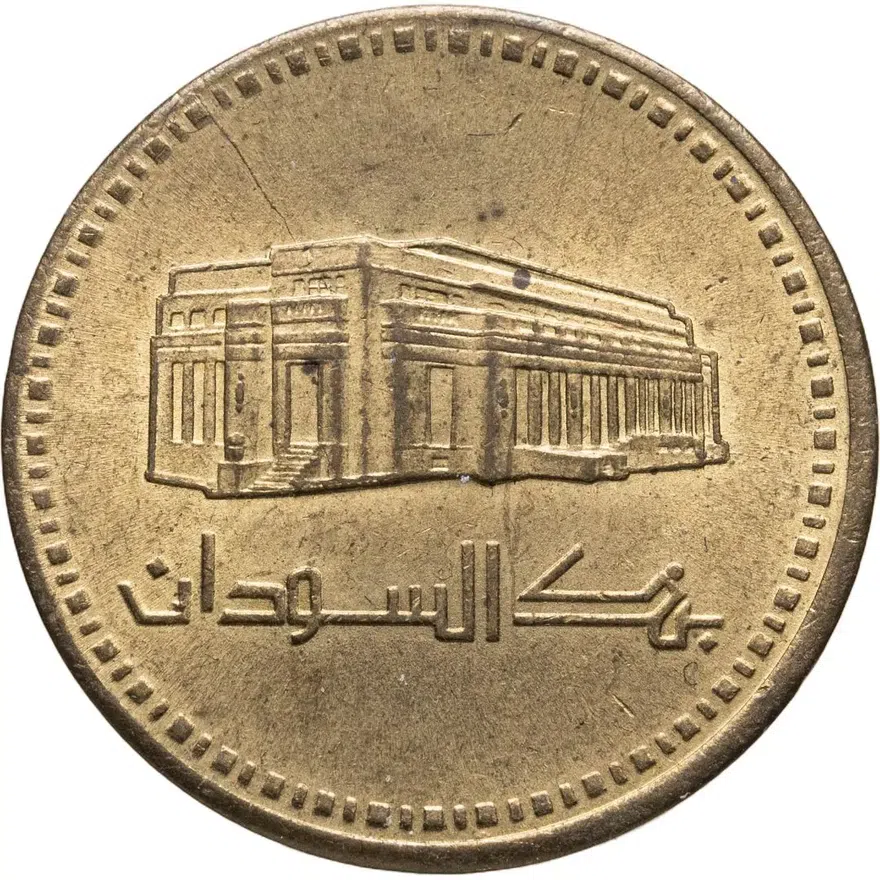 Судан 1 динар (dinar) 1994