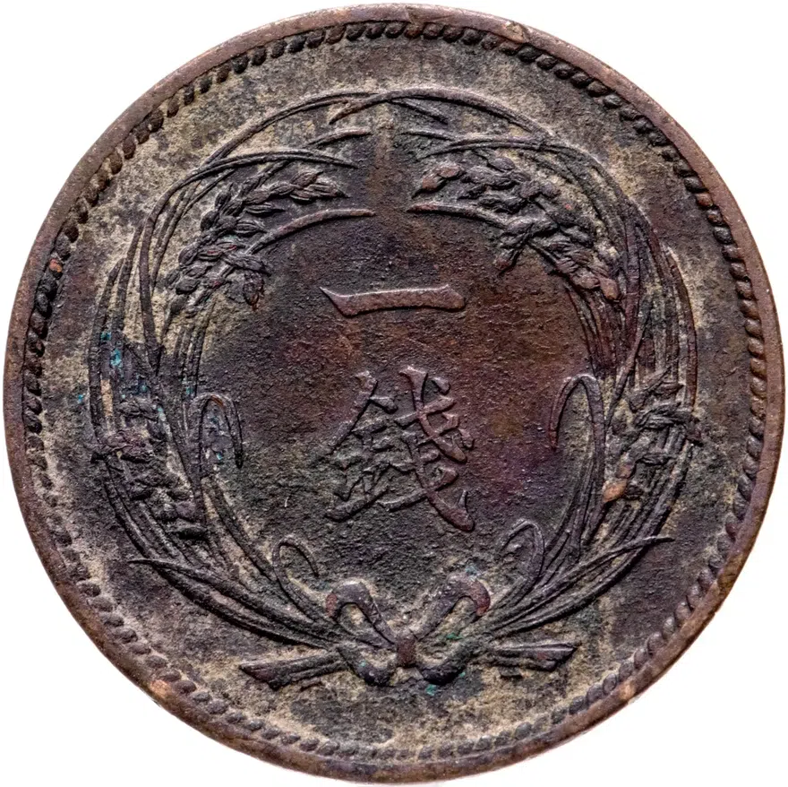 Япония, император Ёсихито. 1 сен (sen) 1915 г., 4-й год Тайсё, аверс
