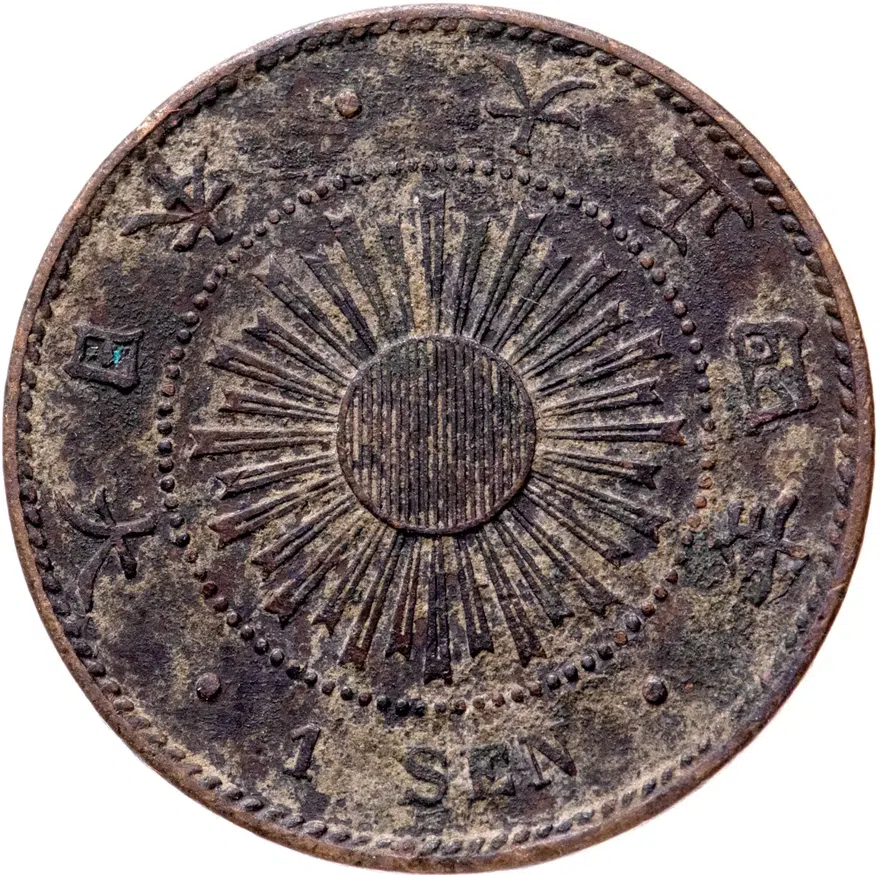 Япония, император Ёсихито. 1 сен (sen) 1915 г., 4-й год Тайсё, реверс