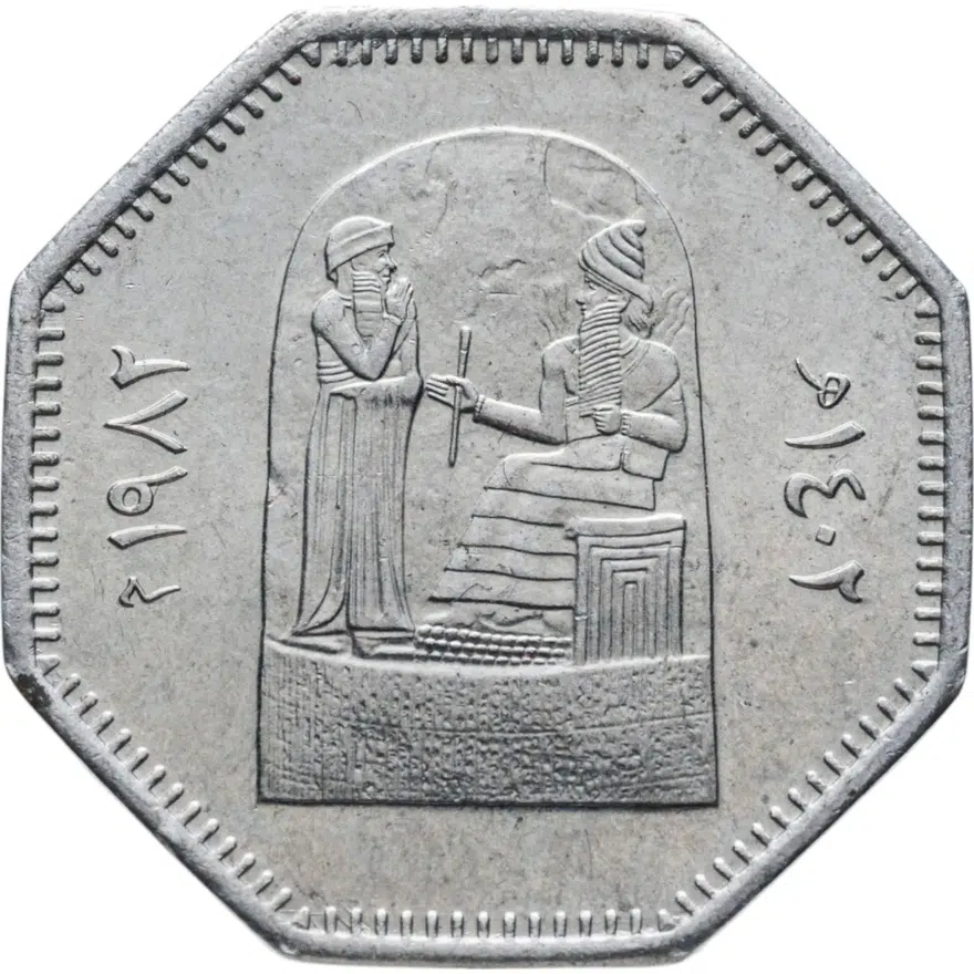 Ирак 250 филсов (fils) 1982  Восстановление Вавилона - Монумент