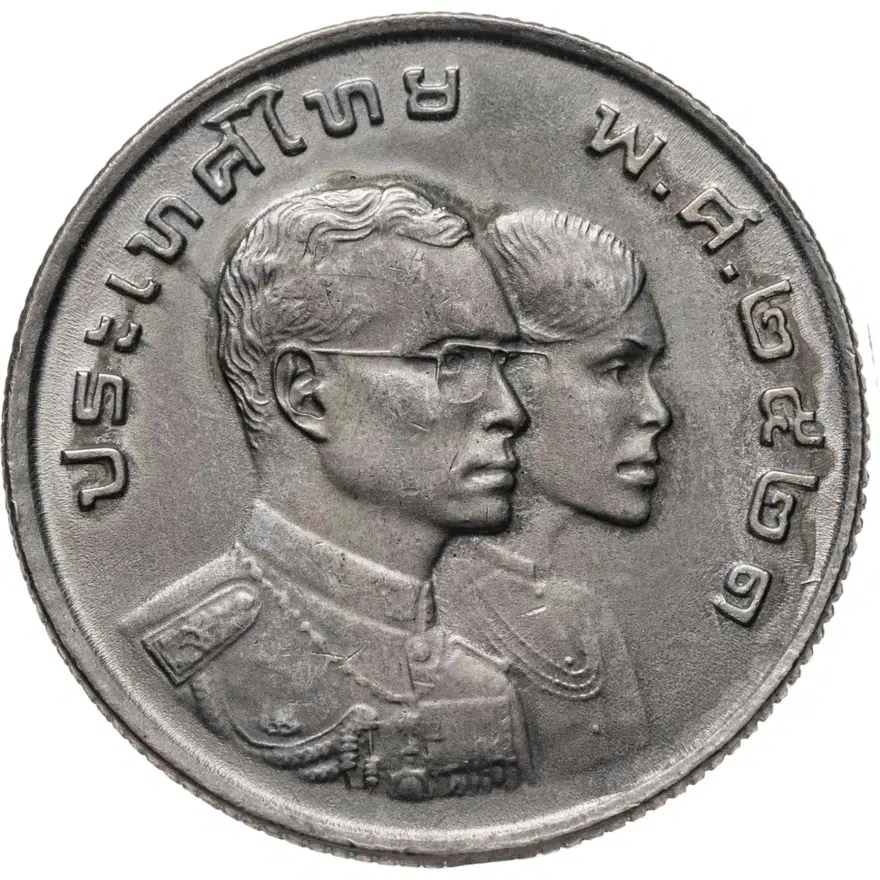 Таиланд 1 бат (baht) 1978 "VIII Азиатские игры в Бангкоке"