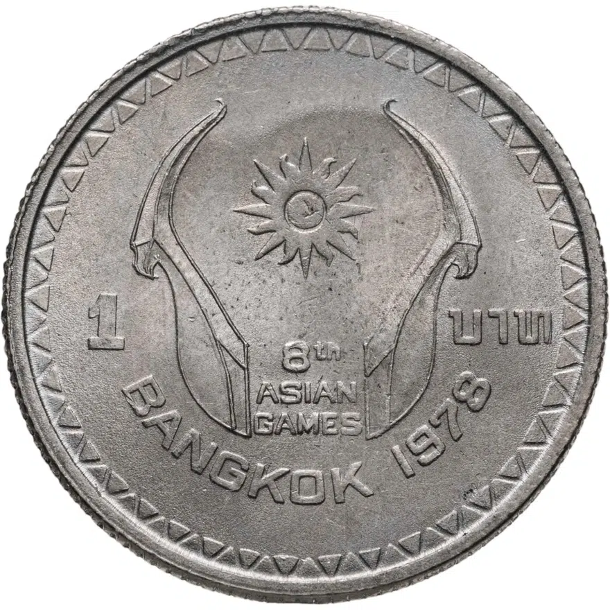 Таиланд 1 бат (baht) 1978 "VIII Азиатские игры в Бангкоке", реверс