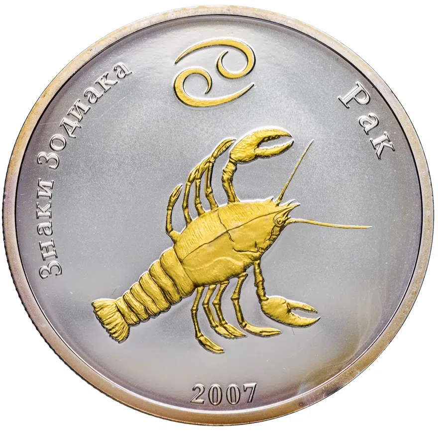Монголия 250 тугриков 2007 "Знаки Зодиака - Рак"