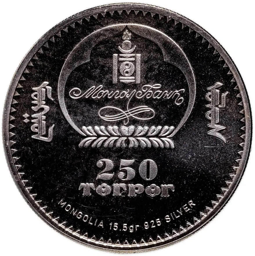 Монголия 250 тугриков 2007 "Знаки Зодиака - Водолей" в футляре, реверс