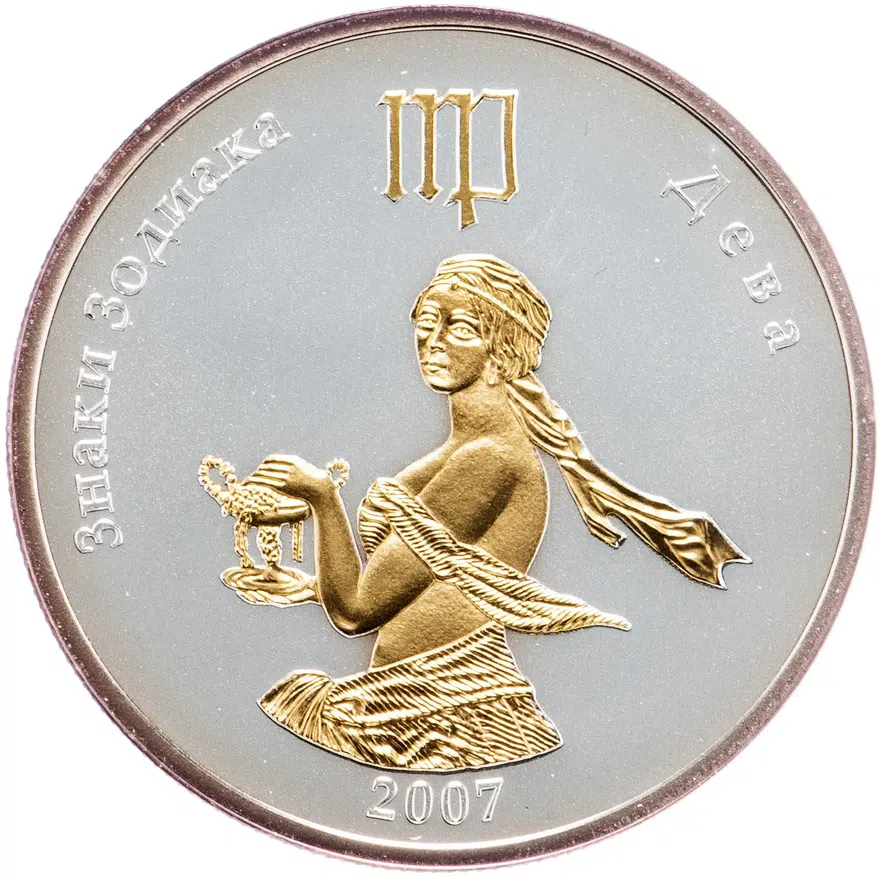 Монголия 250 тугриков 2007 "Знаки зодиака : дева", аверс