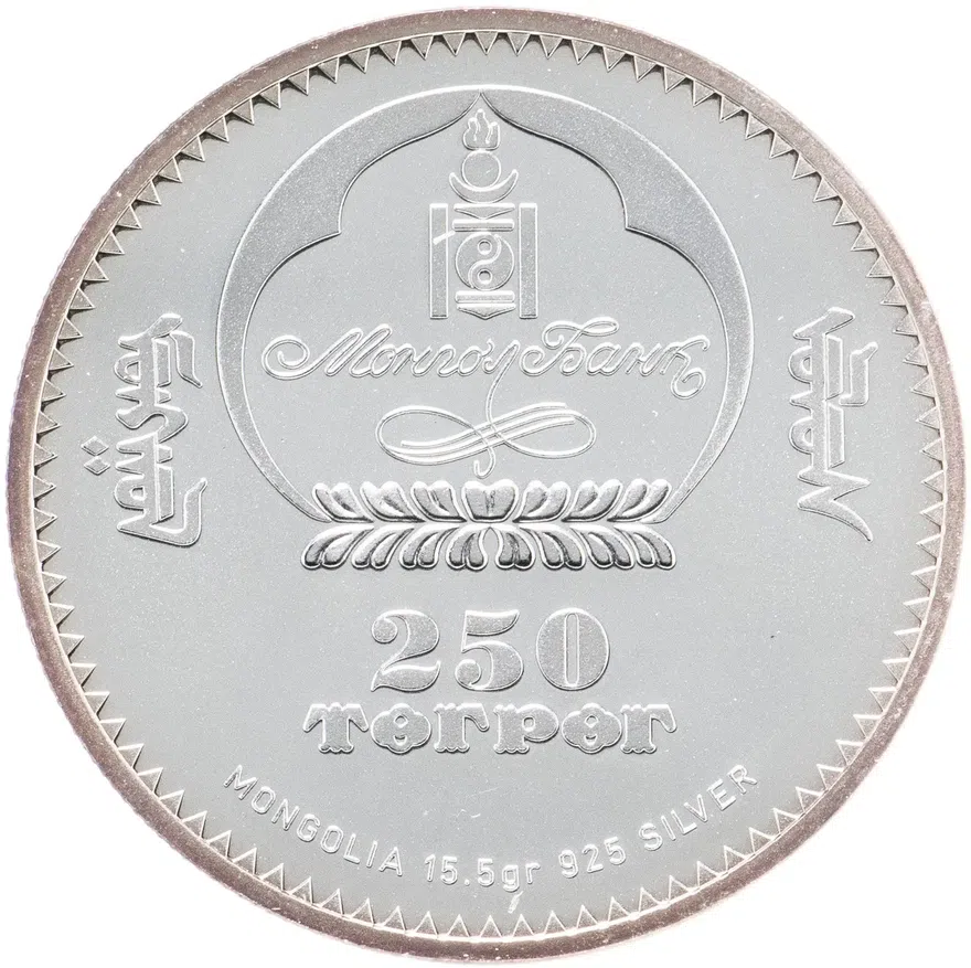 Монголия 250 тугриков 2007 "Знаки зодиака : дева", реверс