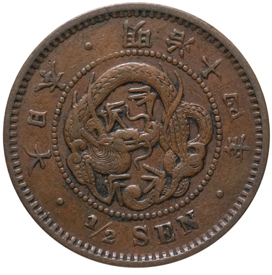 Япония, император Муцухито. 1 рин (rin) 1875 г., 8-й год Мейдзи