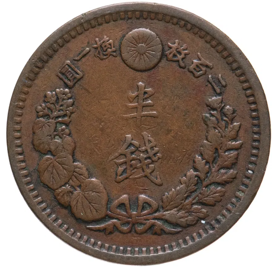 Япония, император Муцухито. 1 рин (rin) 1875 г., 8-й год Мейдзи, реверс