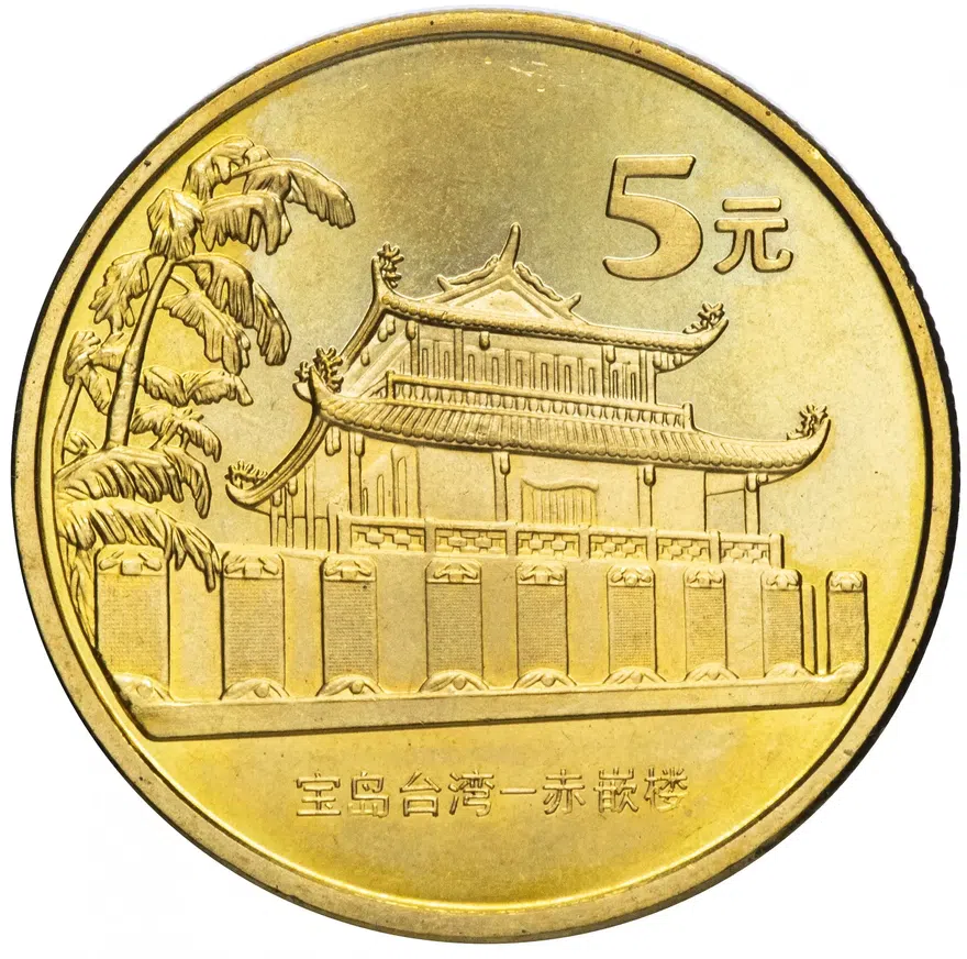 Китай 5 юаней (yuan) 2003 "Достопримечательности Тайваня - Башня Чикан"