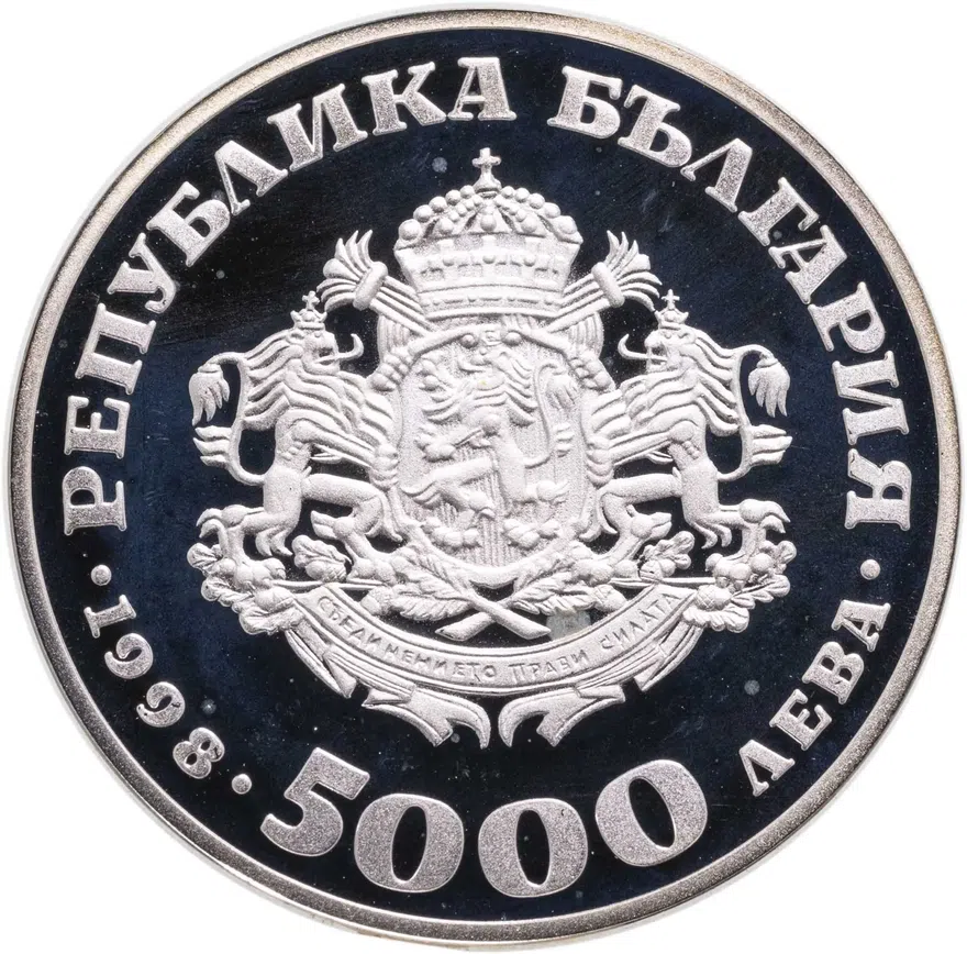 Болгария 5000 левов 1998 Евроассоциация, реверс