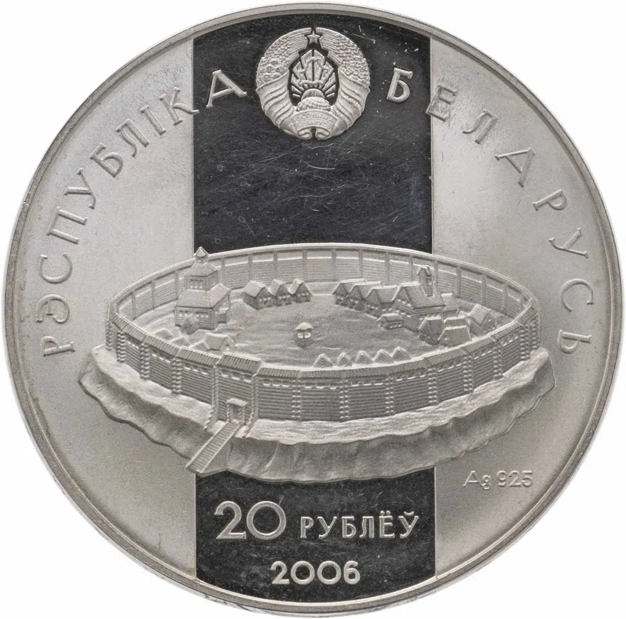 Беларусь 20 рублей 2006 "Укрепление и оборона государства - Рогволод Полоцкий и Рогнеда" с сертификатом, реверс