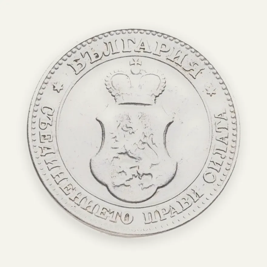 Болгария 20 стотинок 1912, реверс