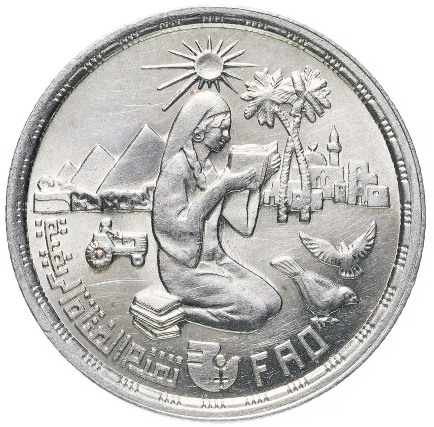Египет 10 пиастров (piastres) 1980 "Продовольственная программа - ФАО (FAO)", аверс