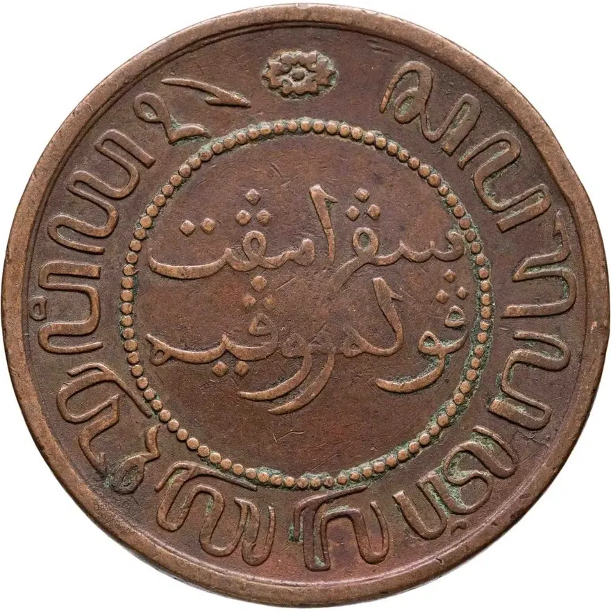 Голландская Ост-Индия 2 1/2 цента (cent) 1856