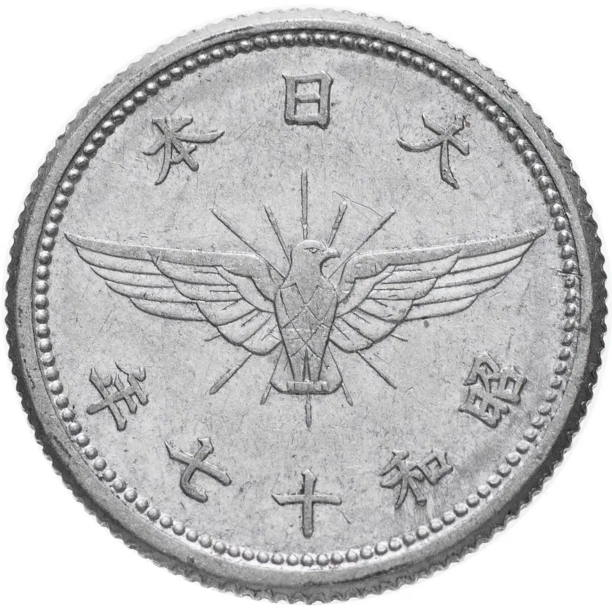 Япония 5 сенов (sen) 1940-1943 периода правления Хирохито (Сёва), аверс