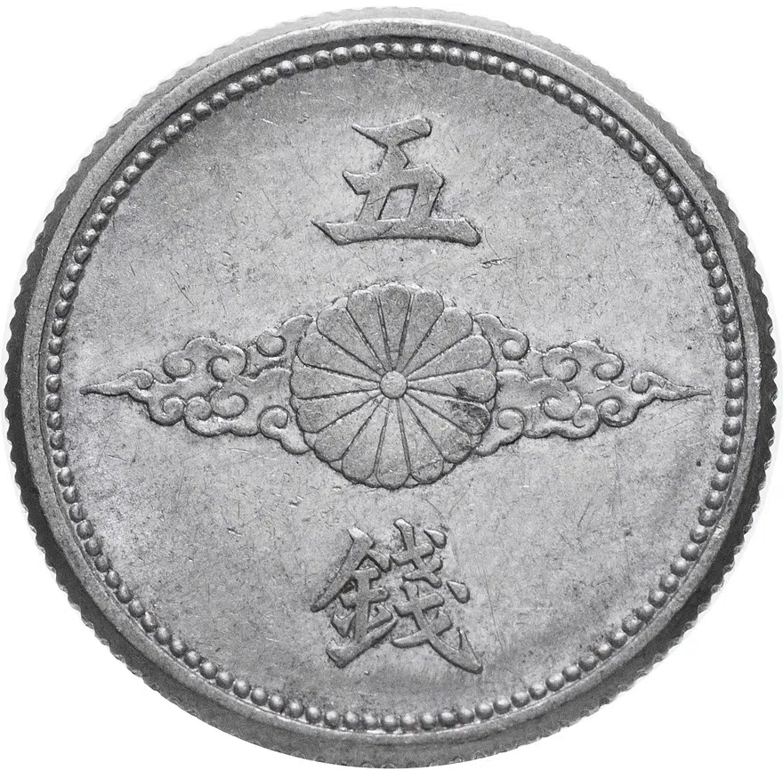 Япония 5 сенов (sen) 1940-1943 периода правления Хирохито (Сёва), реверс