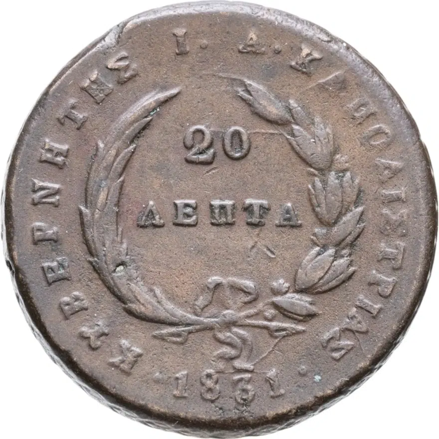 Греция 20 лепт 1831, аверс