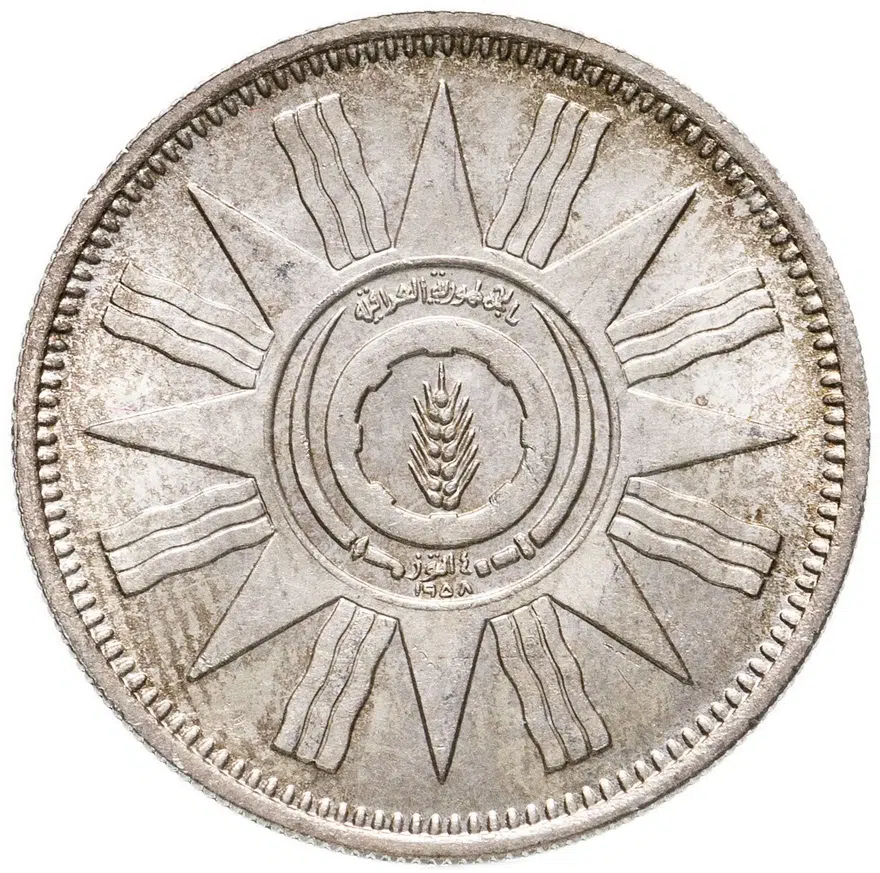 Ирак 50 филсов (fils) 1959, реверс