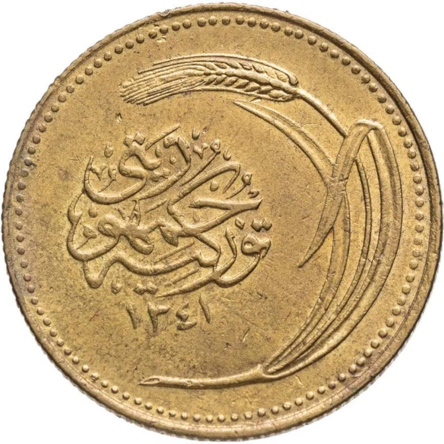 Турция 5 курушей (kurus) 1926, реверс