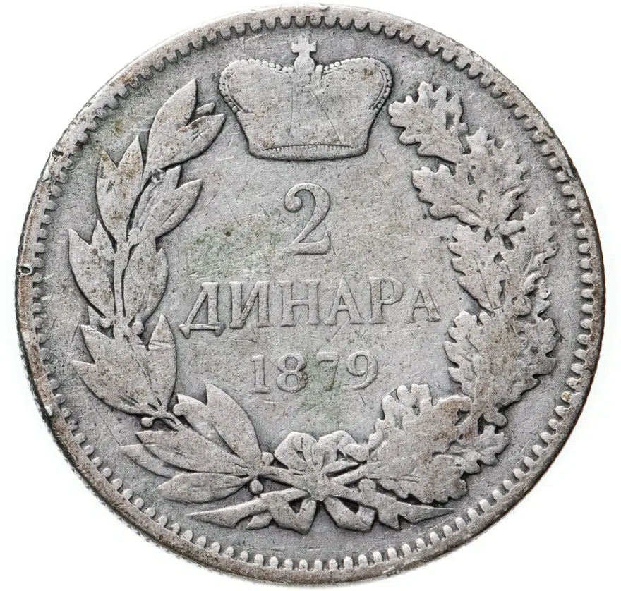 Сербия 2 динара (dinara) 1879, реверс