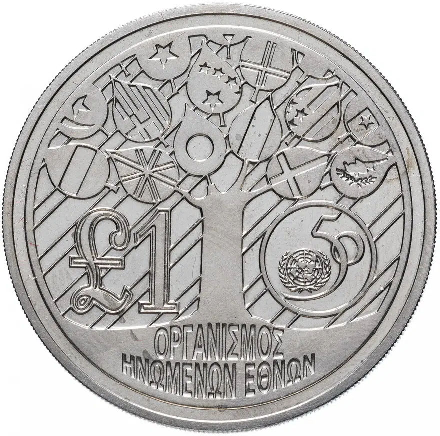 Кипр 1 фунт (pound) 1995 "50 лет ООН"